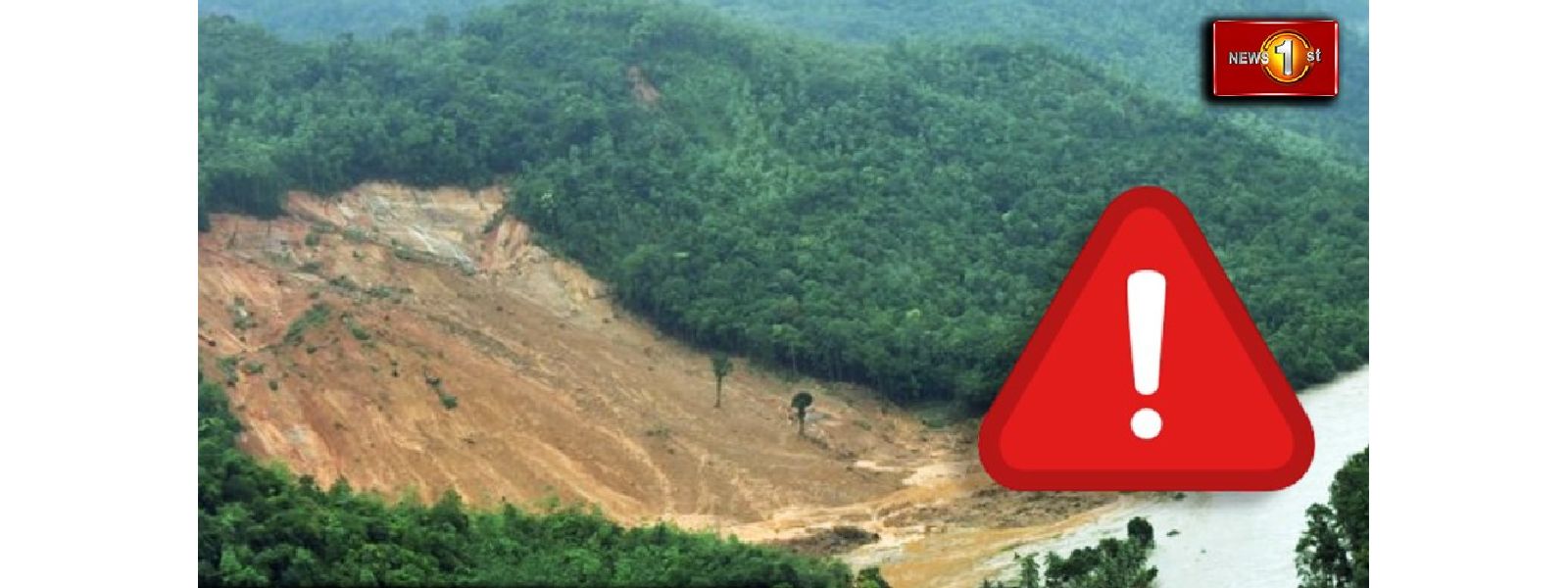 4 மாவட்டங்களுக்கு தொடர்ந்தும் மண்சரிவு அபாயம்